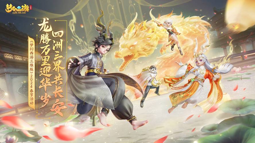 梦幻西游无限金币版